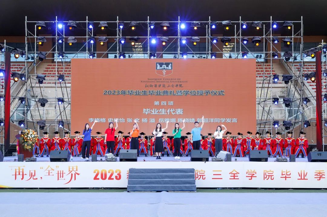 新乡医学院三全学院6