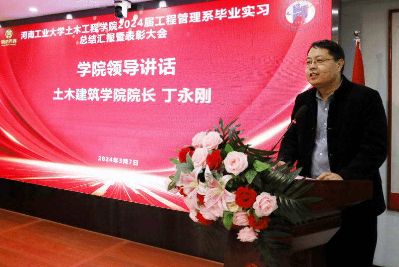 河南工业大学土木工程学院1