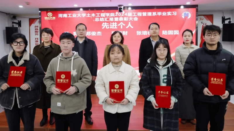 河南工业大学土木工程学院4