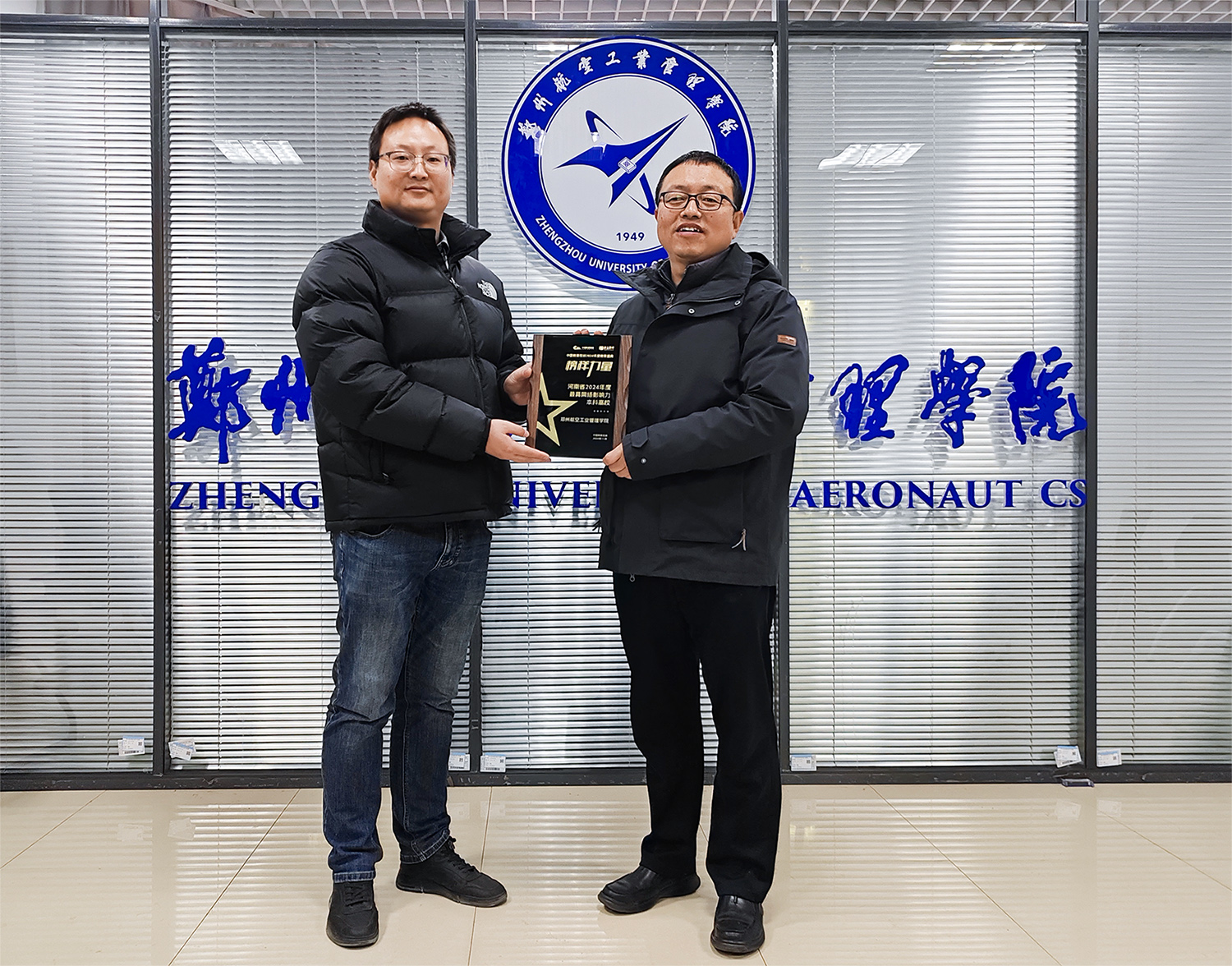 郑州航空工业管理学院