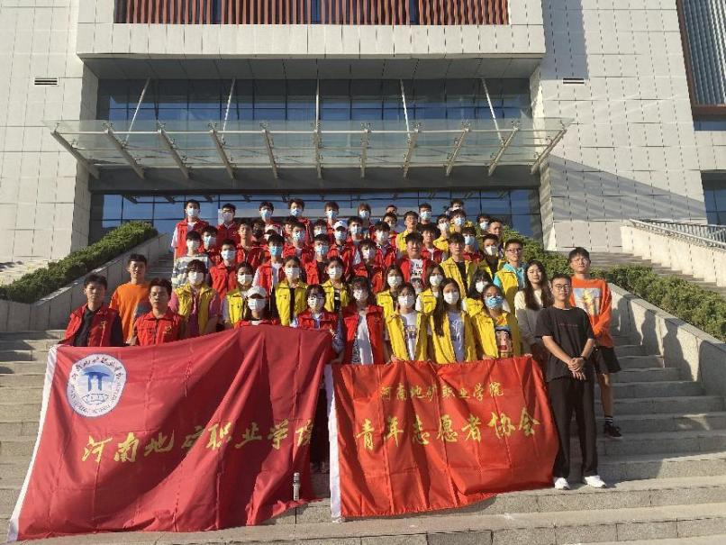 河南地矿职业学院1