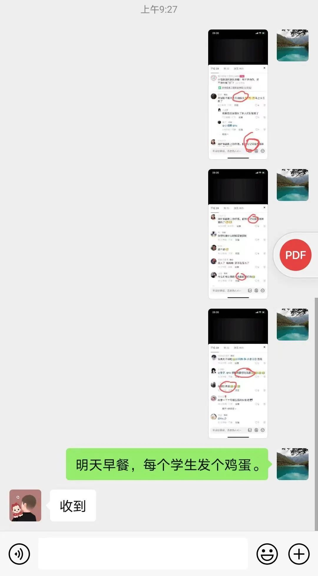 郑州信息工程职业学院6