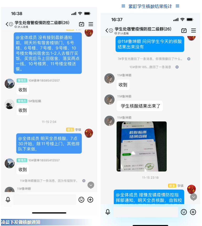 郑州信息工程职业学院18