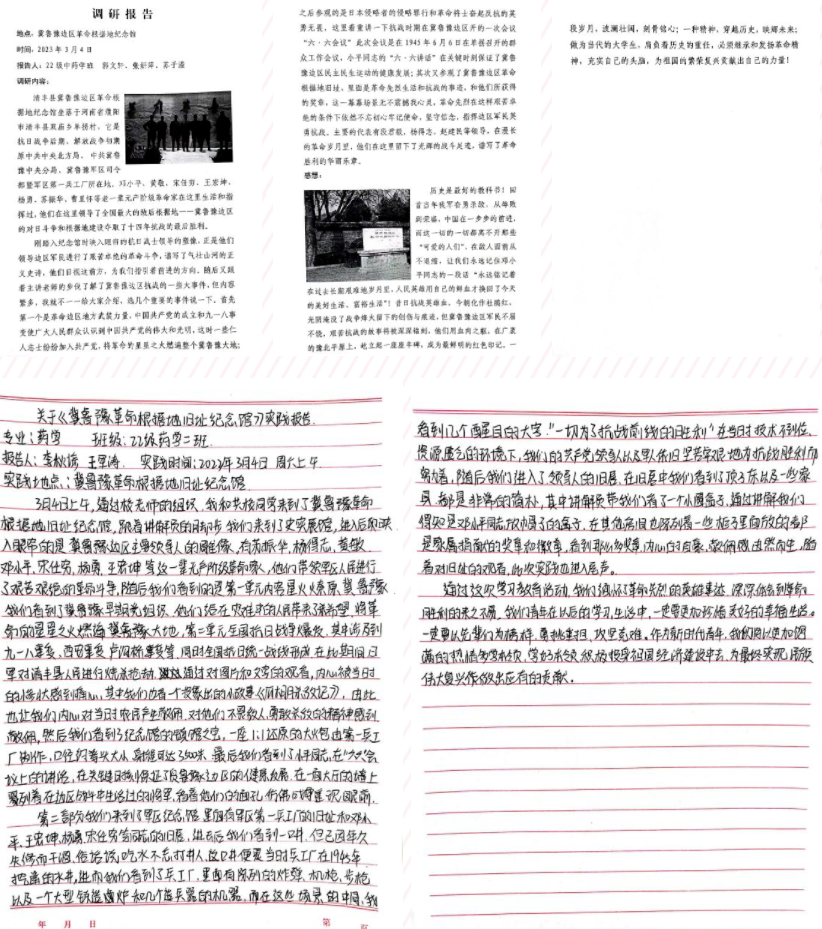 濮阳医学高等专科学校3