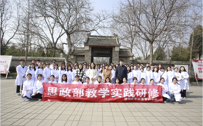 濮阳医学高等专科学校4