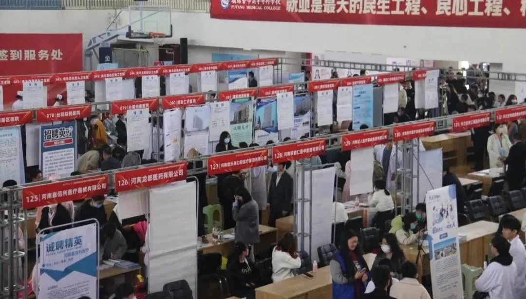 濮阳医学高等专科学校11