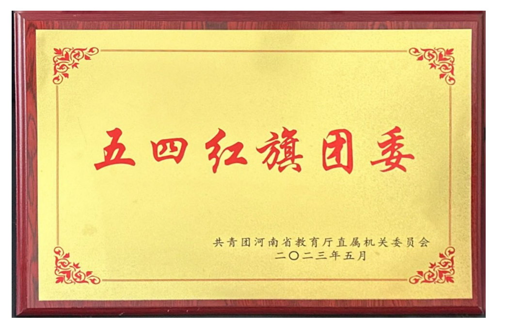 河南推拿职业学院2