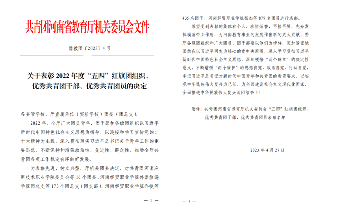 河南推拿职业学院3