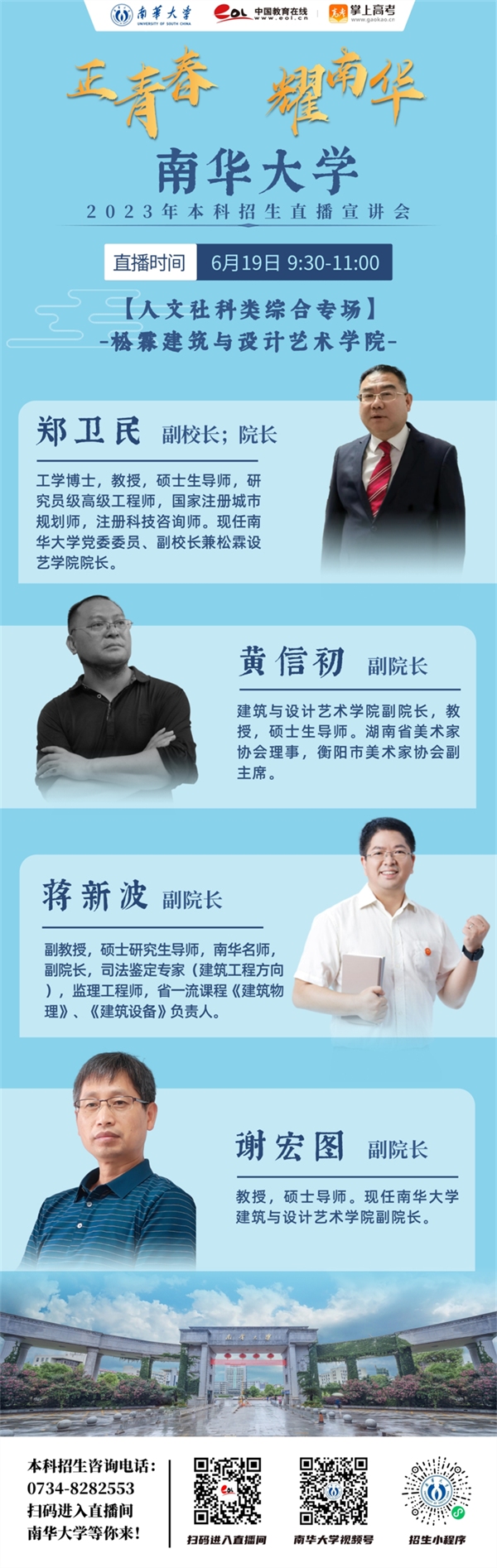 微信图片_20230619094451