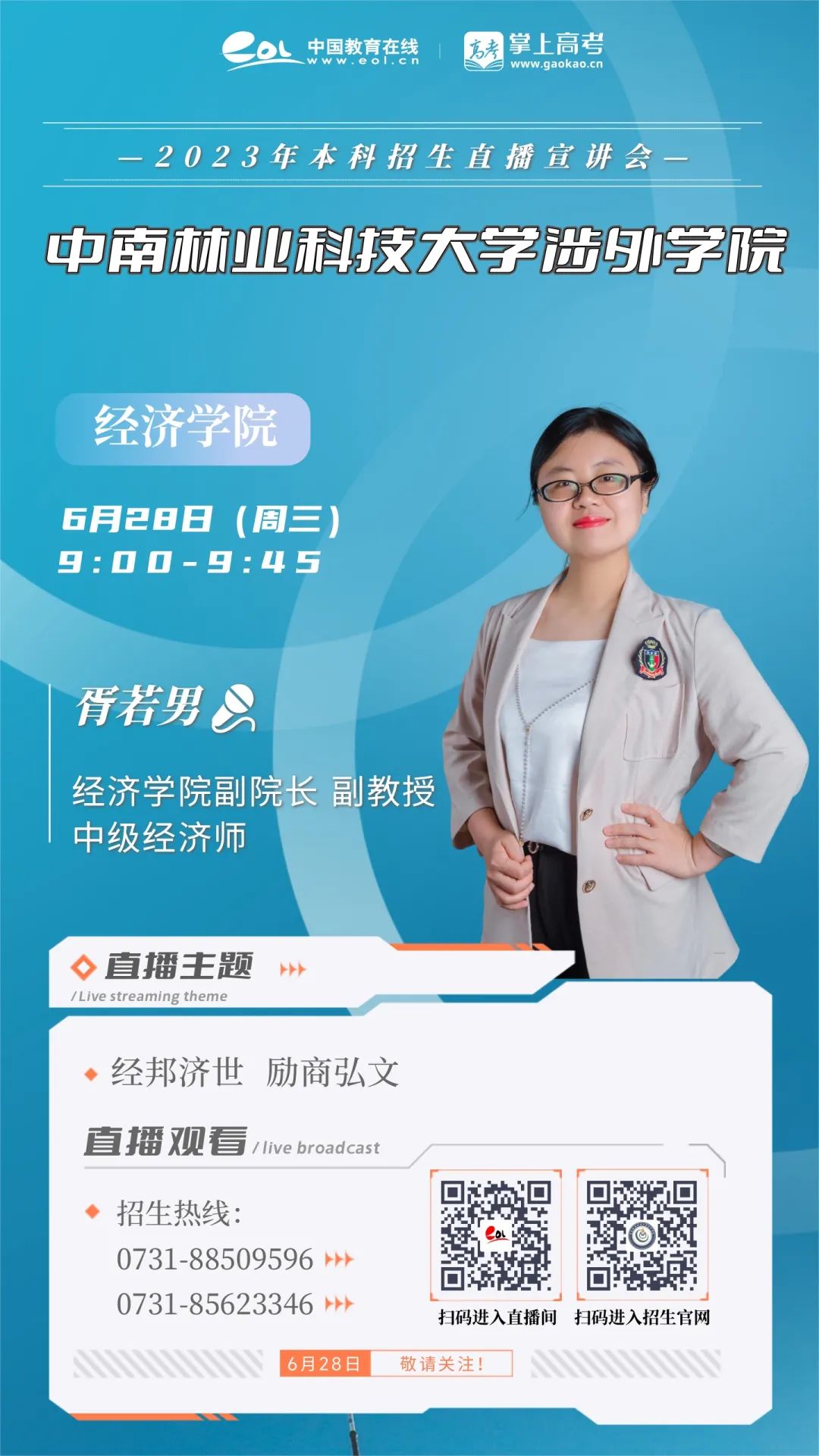 微信图片_20230627153156