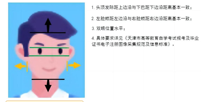 2024年下半年天津市188金宝搏beat官网登录
自学考试报考须知 2024年下半年天津市188金宝搏beat官网登录
自学考试报考须知