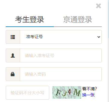 2025年10月北京市自考成绩查询时间：12月1日起