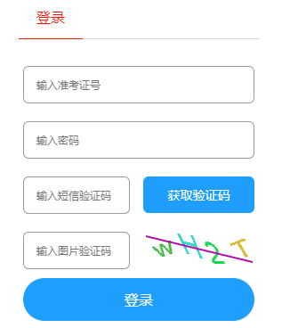 2025年10月山东省自考报名官网