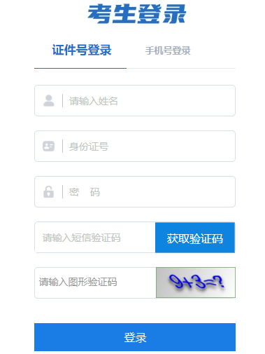 2025年4月西藏自考报名官网 2025年4月西藏自考报名官网