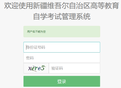 2025年10月新疆自考成绩查询时间：11月25日起