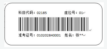 山西招生考试网：188金宝搏beat官网登录自学考试考生答题注意事项
