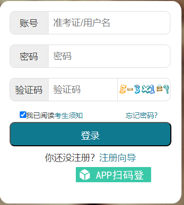 2025年4月湖北省自考成绩查询时间：5月14日9:00起