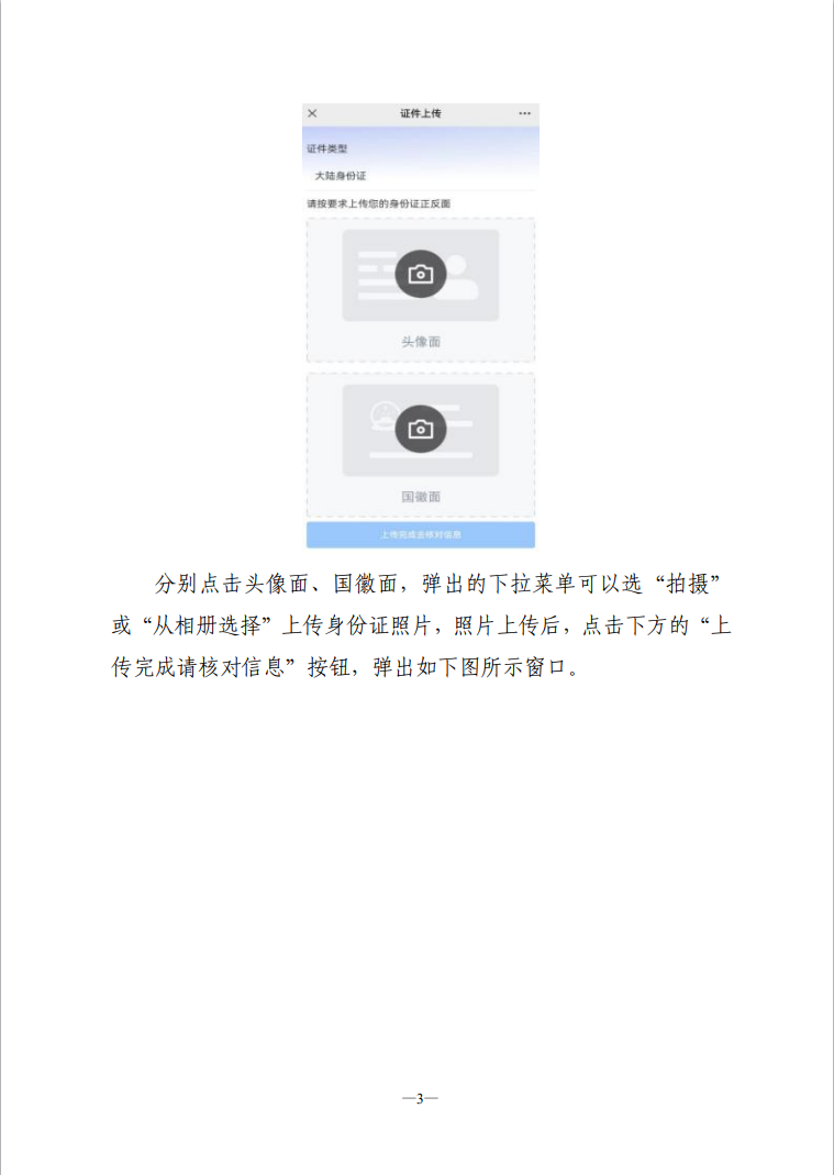 湖南省188金宝搏beat官网登录自学考试新考生入籍操作指南（PC端）