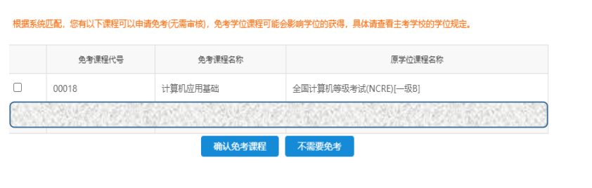 江苏省2025年下半年188金宝搏beat官网登录自学考试课程免考申请通告