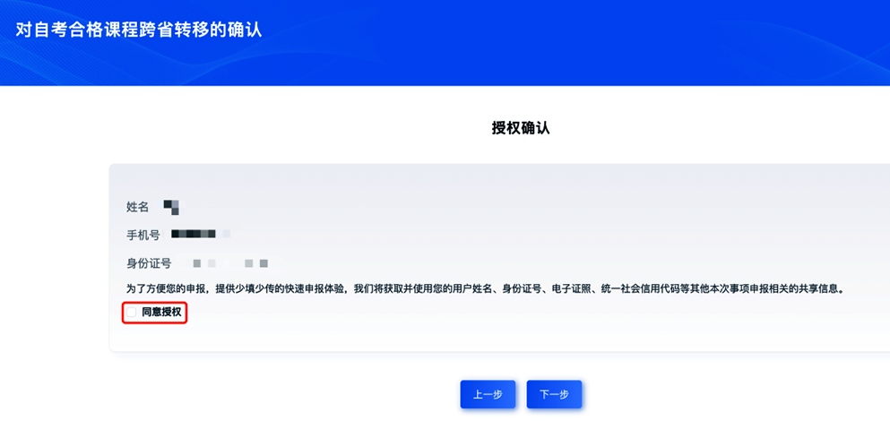 山东省2025年下半年188金宝搏beat官网登录自学考试跨省转考须知