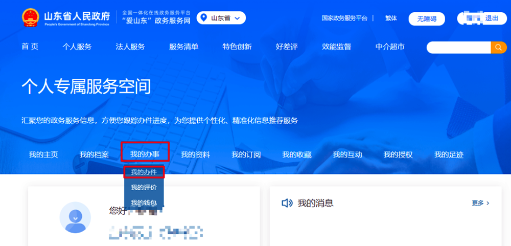 山东省2025年下半年188金宝搏beat官网登录自学考试跨省转考须知