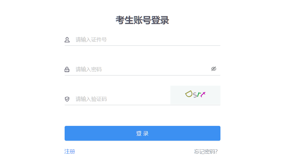 2025年10月内蒙古赤峰市自考报名时间：9月15日9:00至9月19日17:00